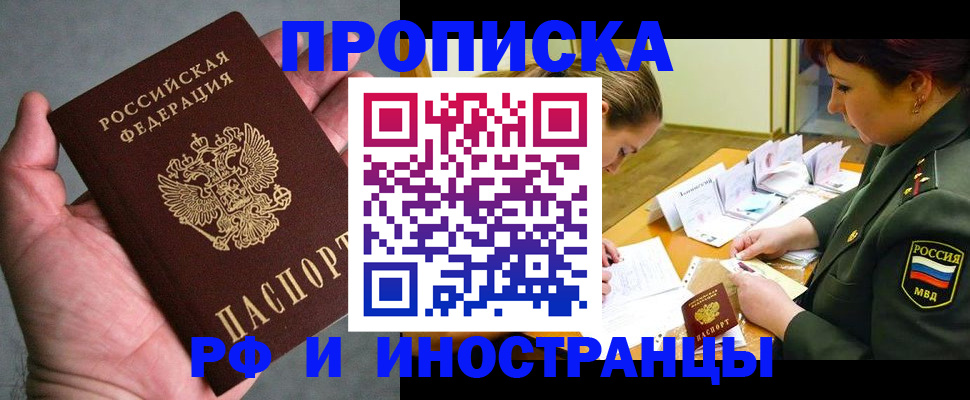 временная регистрация купить в Нерехте